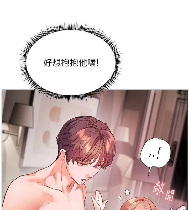 老师的亲密指导 第79話-狠角色閃亮登場 第173页