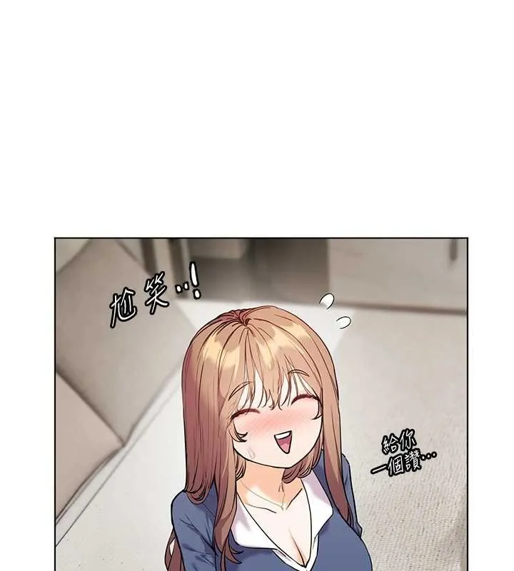 老师的亲密指导 第79話-狠角色閃亮登場 第133页