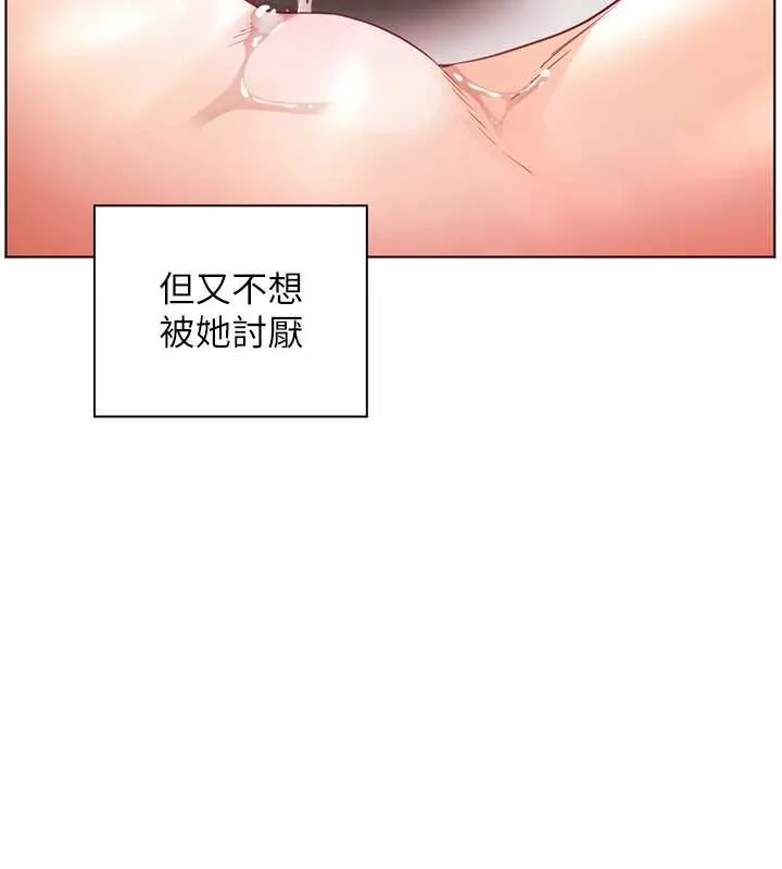 老师的亲密指导 第79話-狠角色閃亮登場 第54页