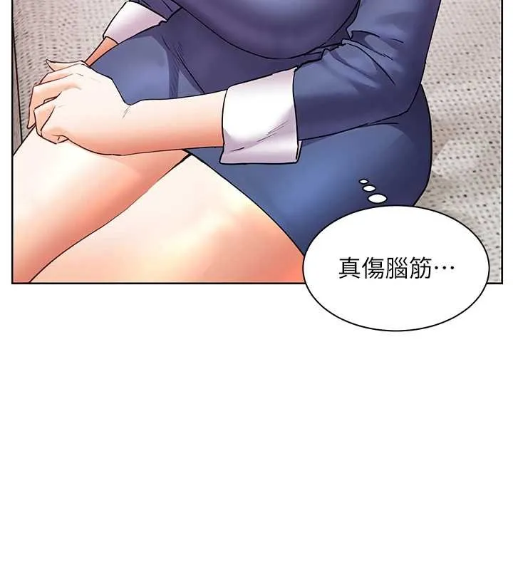 老师的亲密指导 第79話-狠角色閃亮登場 第141页