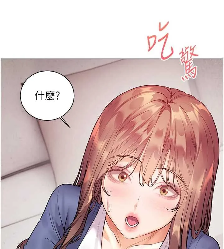 老师的亲密指导 第79話-狠角色閃亮登場 第165页
