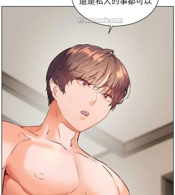 老师的亲密指导 第79話-狠角色閃亮登場 第168页