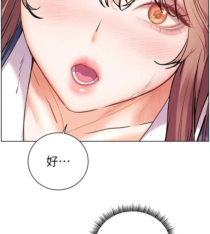 老师的亲密指导 第79話-狠角色閃亮登場 第171页