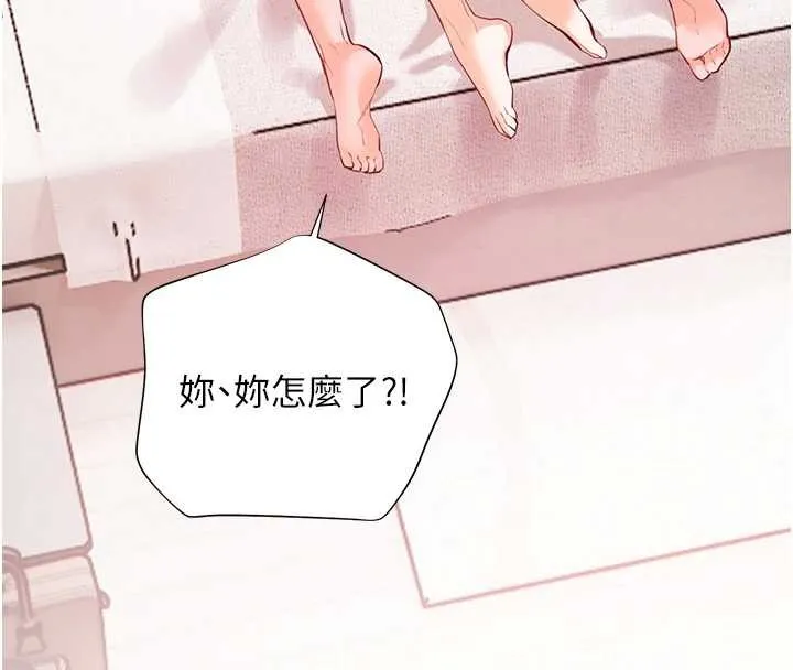 老师的亲密指导 第79話-狠角色閃亮登場 第34页