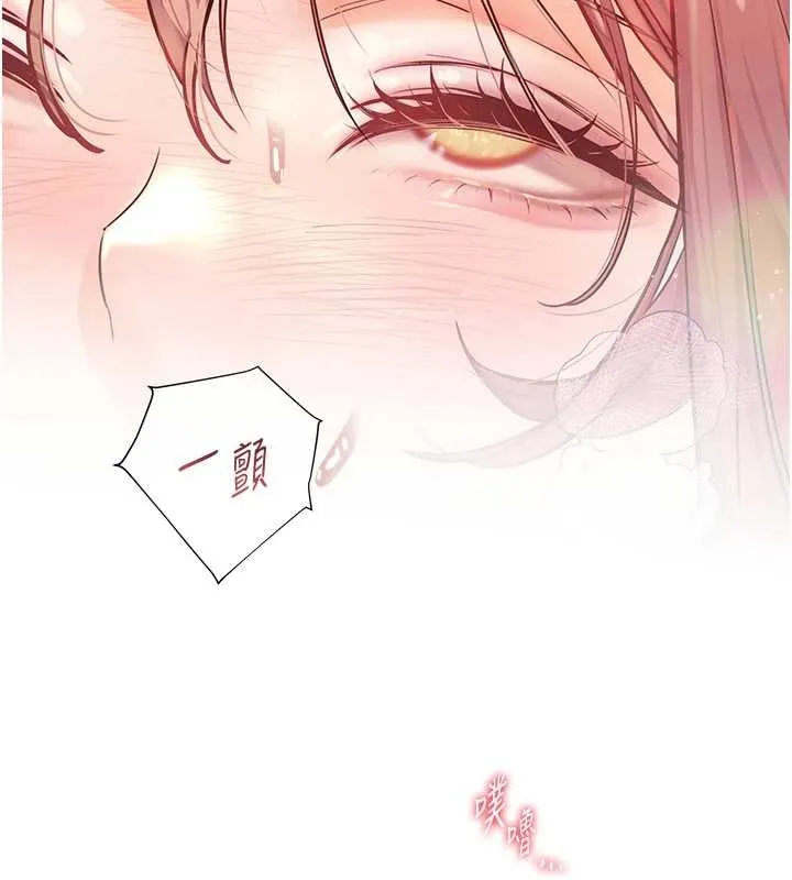 老师的亲密指导 第79話-狠角色閃亮登場 第117页