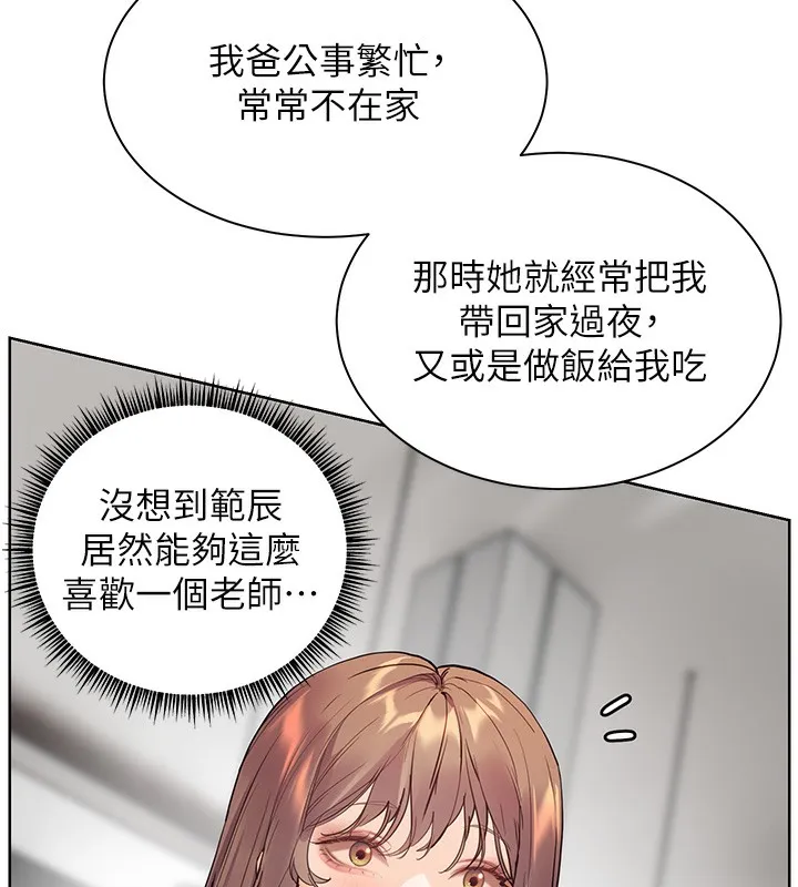 老师的亲密指导 第39話-雙人猛烈消化運動 第145页