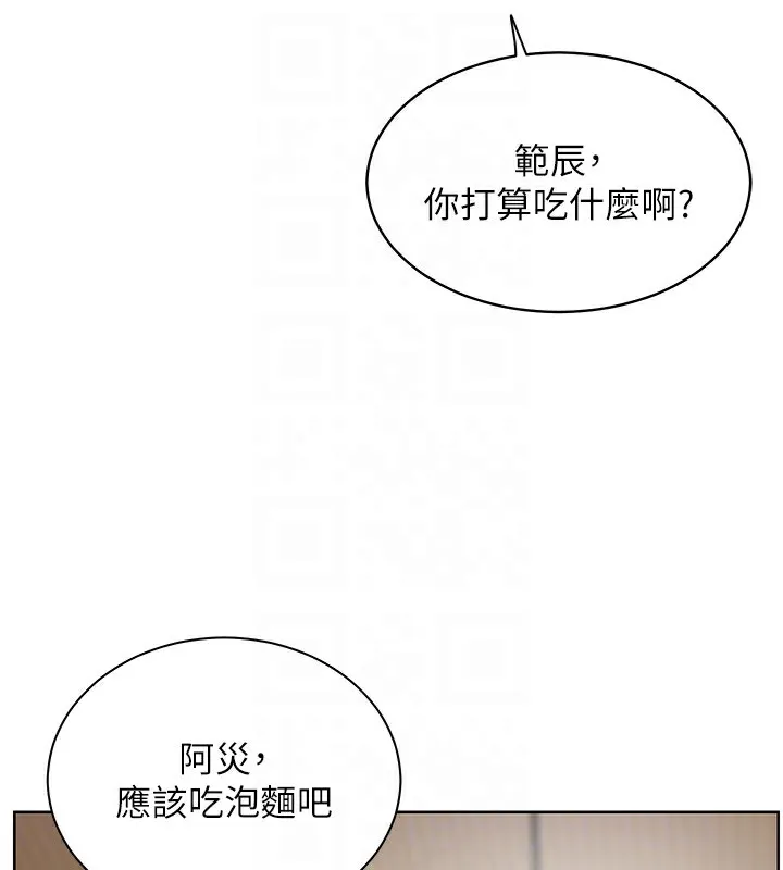 老师的亲密指导 第39話-雙人猛烈消化運動 第81页