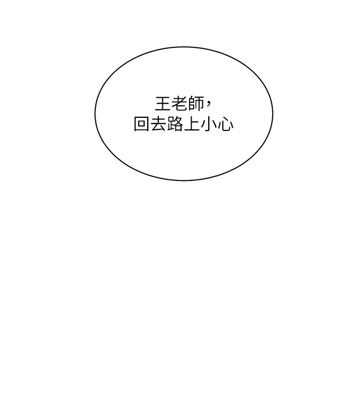 老师的亲密指导 第39話-雙人猛烈消化運動 第14页