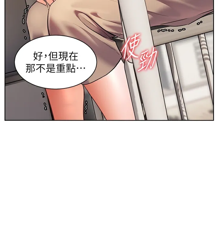 老师的亲密指导 第39話-雙人猛烈消化運動 第3页