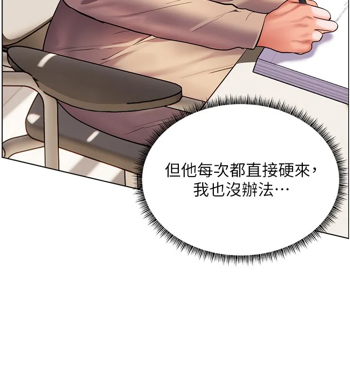 老师的亲密指导 第39話-雙人猛烈消化運動 第6页