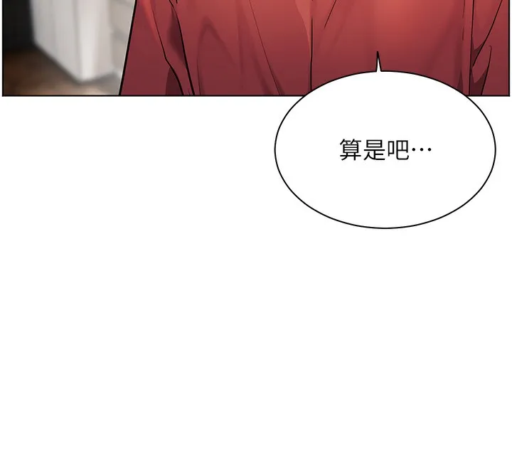 老师的亲密指导 第39話-雙人猛烈消化運動 第112页