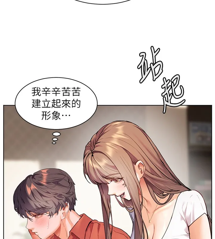 老师的亲密指导 第39話-雙人猛烈消化運動 第79页