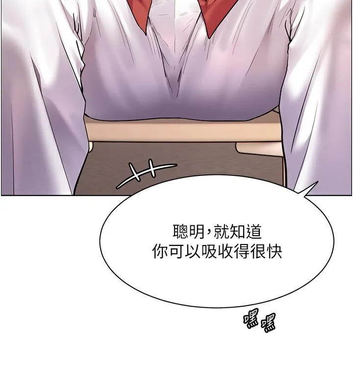 老师的亲密指导 第39話-雙人猛烈消化運動 第57页