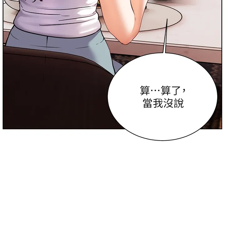 老师的亲密指导 第39話-雙人猛烈消化運動 第162页