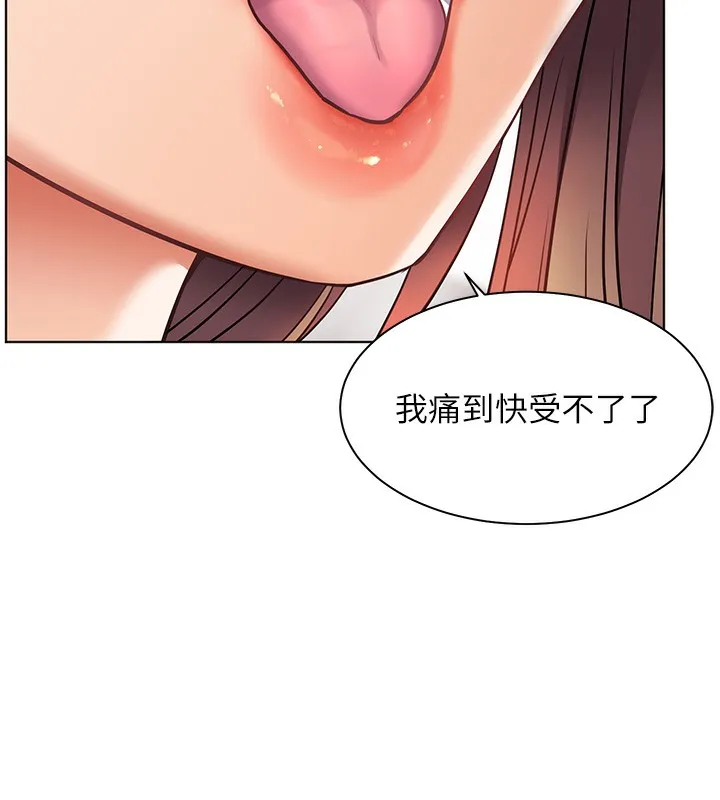 老师的亲密指导 第39話-雙人猛烈消化運動 第46页