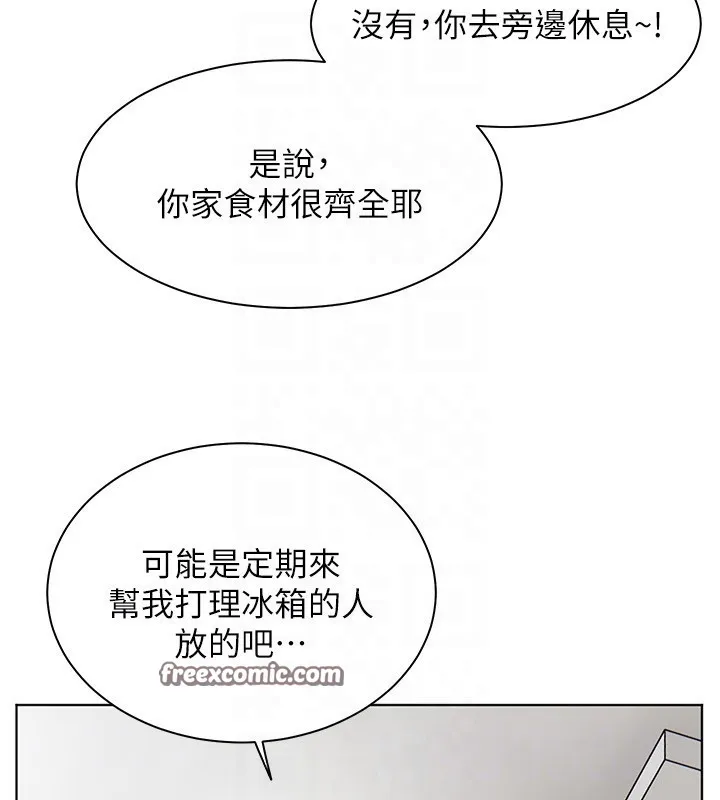 老师的亲密指导 第39話-雙人猛烈消化運動 第105页