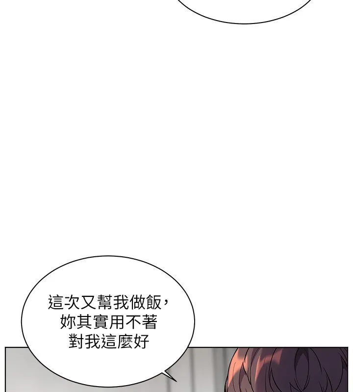 老师的亲密指导 第39話-雙人猛烈消化運動 第138页