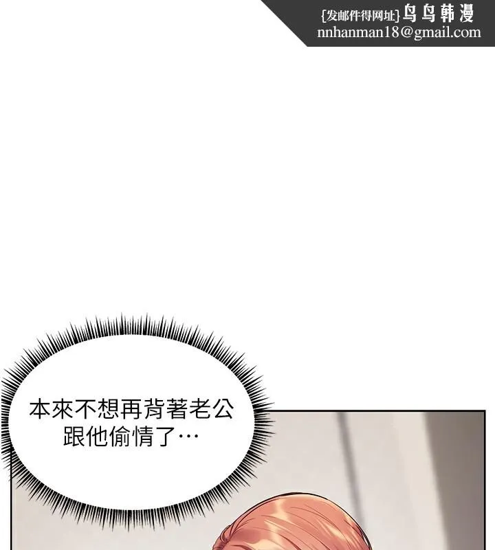 老师的亲密指导 第39話-雙人猛烈消化運動 第1页