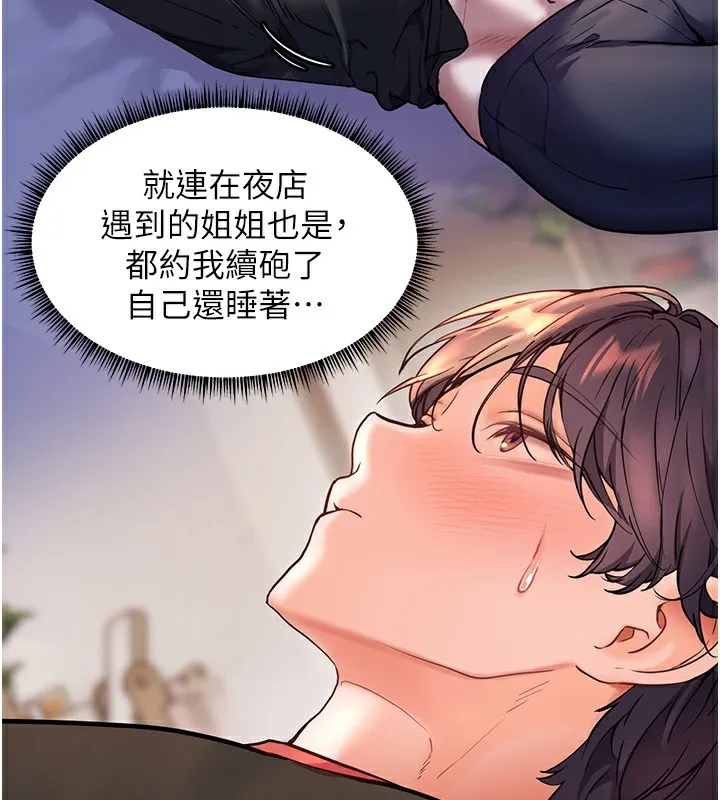 老师的亲密指导 第39話-雙人猛烈消化運動 第33页