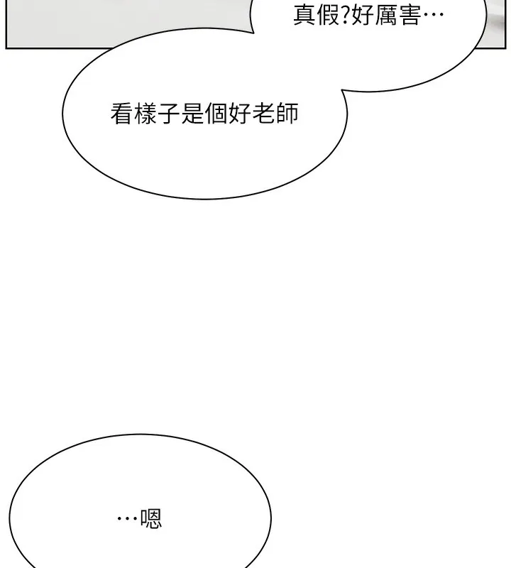 老师的亲密指导 第39話-雙人猛烈消化運動 第147页