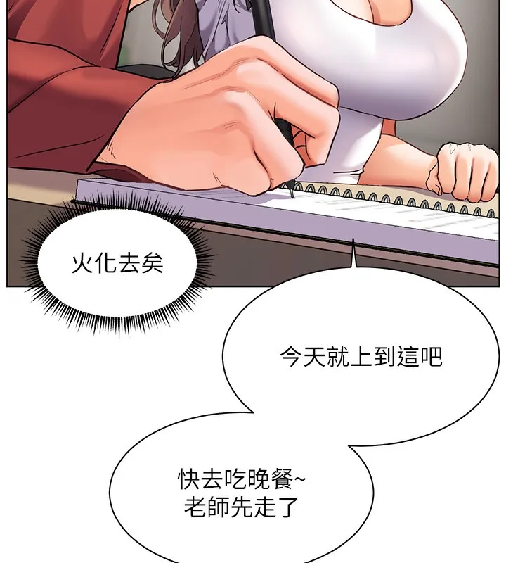老师的亲密指导 第39話-雙人猛烈消化運動 第78页
