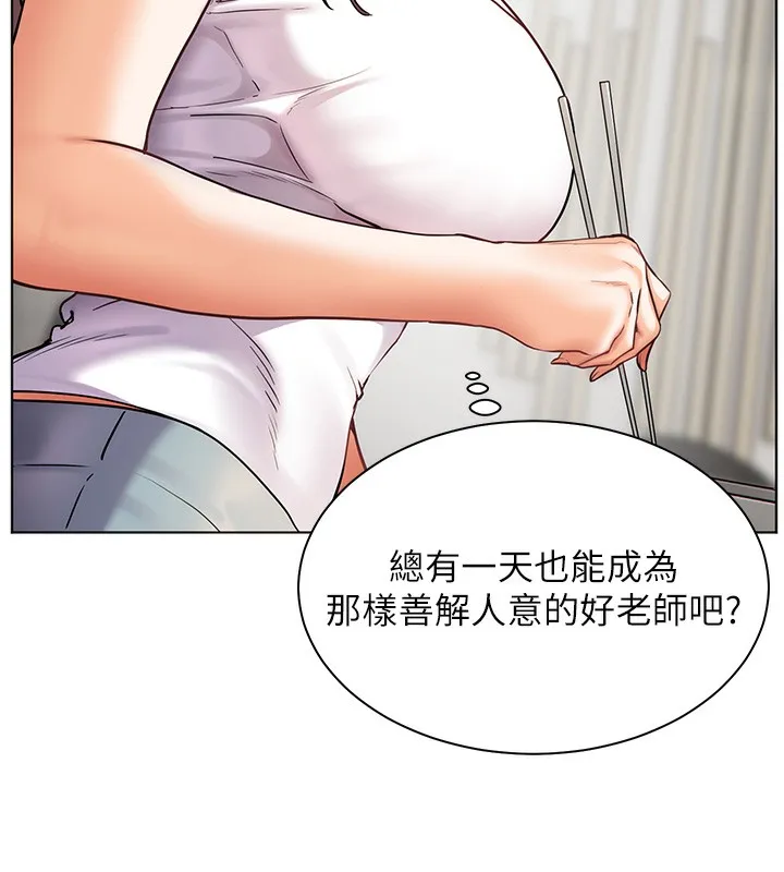 老师的亲密指导 第39話-雙人猛烈消化運動 第151页