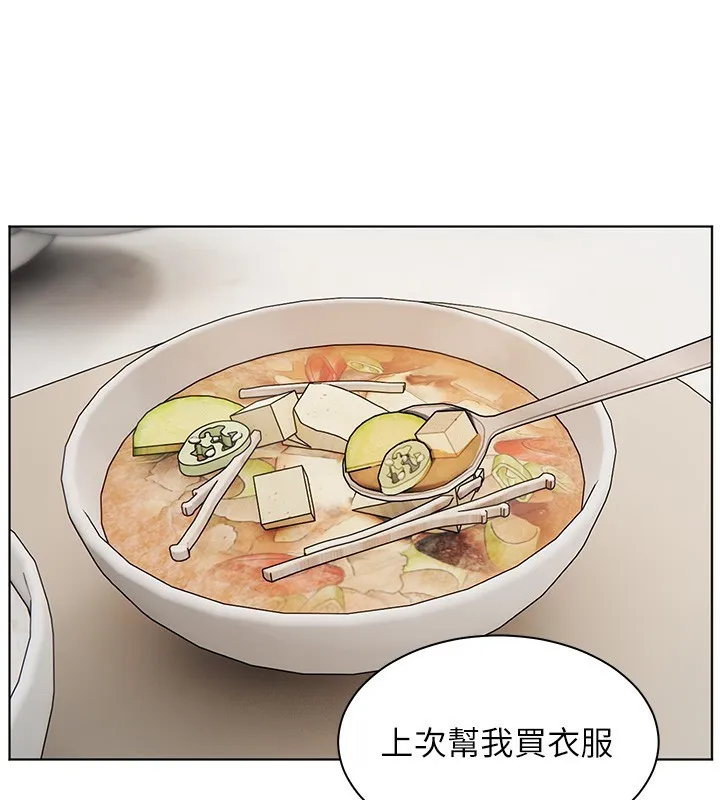 老师的亲密指导 第39話-雙人猛烈消化運動 第137页