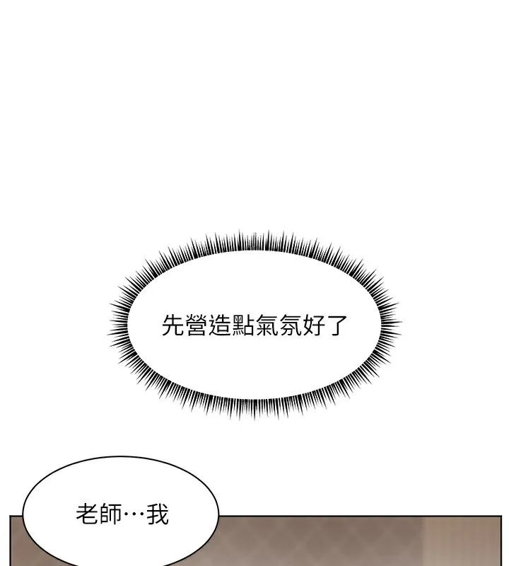 老师的亲密指导 第39話-雙人猛烈消化運動 第69页