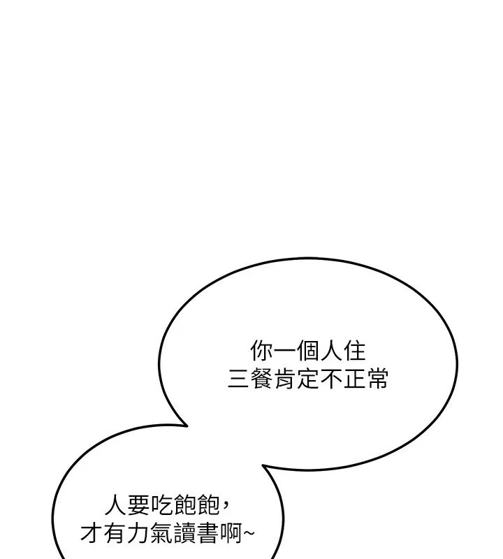 老师的亲密指导 第39話-雙人猛烈消化運動 第141页