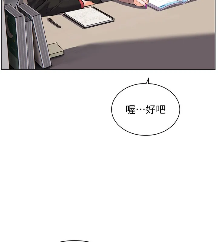 老师的亲密指导 第39話-雙人猛烈消化運動 第10页