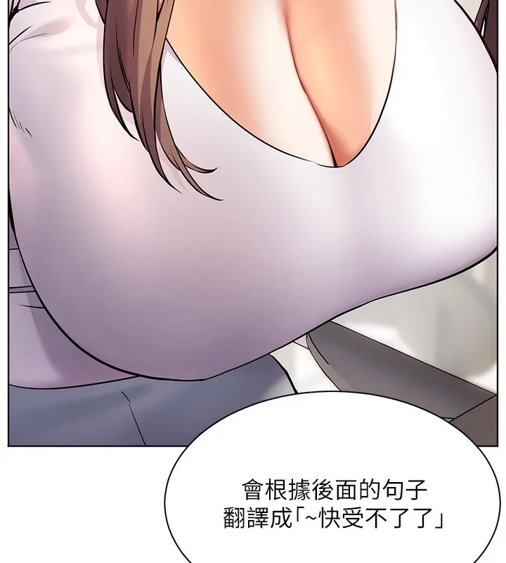 老师的亲密指导 第39話-雙人猛烈消化運動 第42页