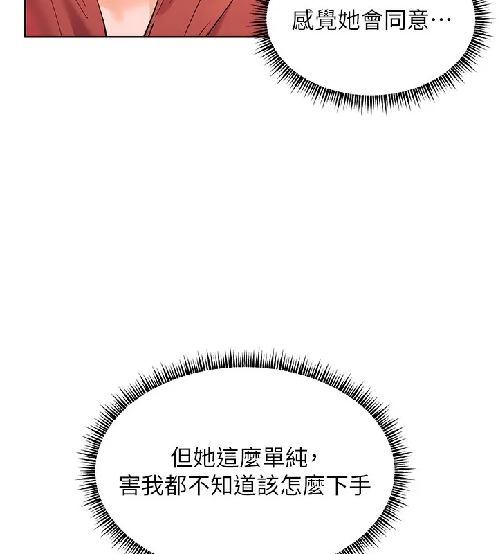 老师的亲密指导 第39話-雙人猛烈消化運動 第62页