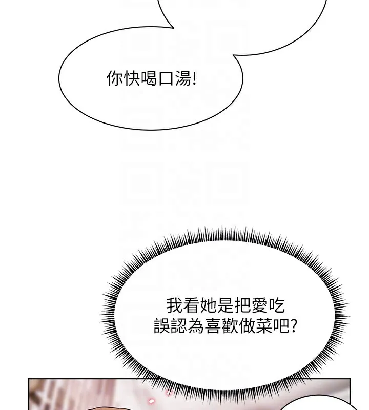 老师的亲密指导 第39話-雙人猛烈消化運動 第130页