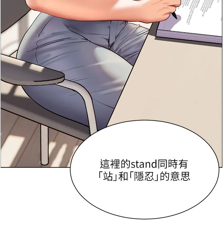 老师的亲密指导 第39話-雙人猛烈消化運動 第40页