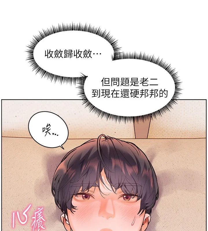 老师的亲密指导 第39話-雙人猛烈消化運動 第28页