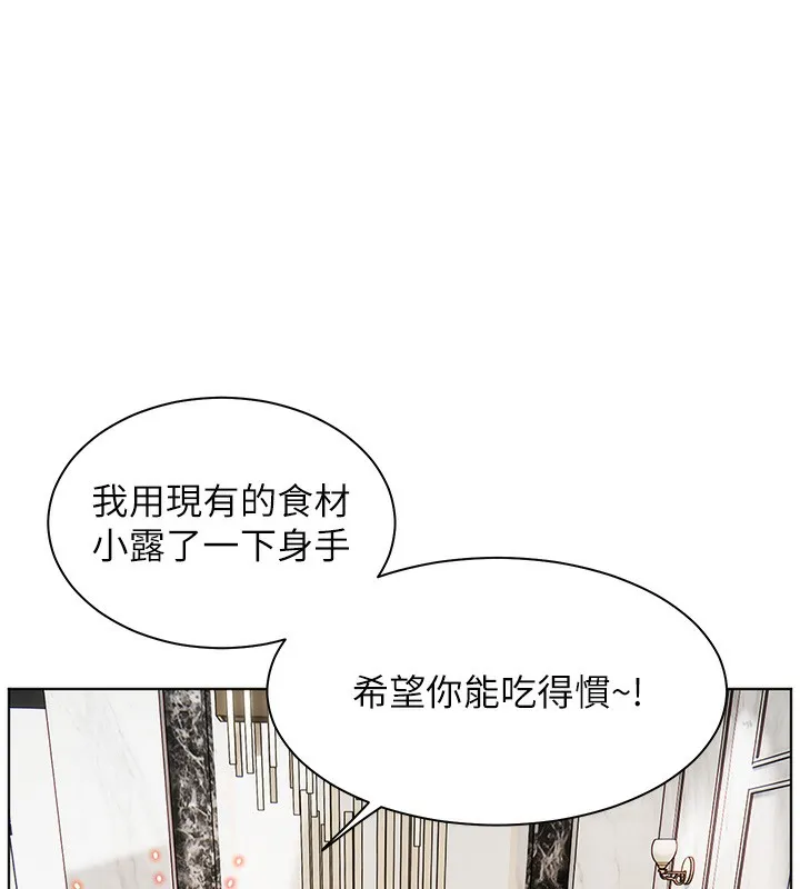 老师的亲密指导 第39話-雙人猛烈消化運動 第118页