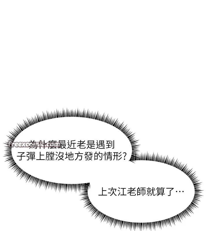 老师的亲密指导 第39話-雙人猛烈消化運動 第30页