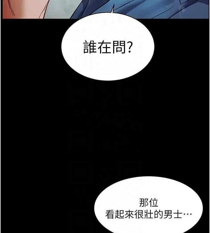 老师的亲密指导 第38話-露上空引小鮮肉入穴 第31页