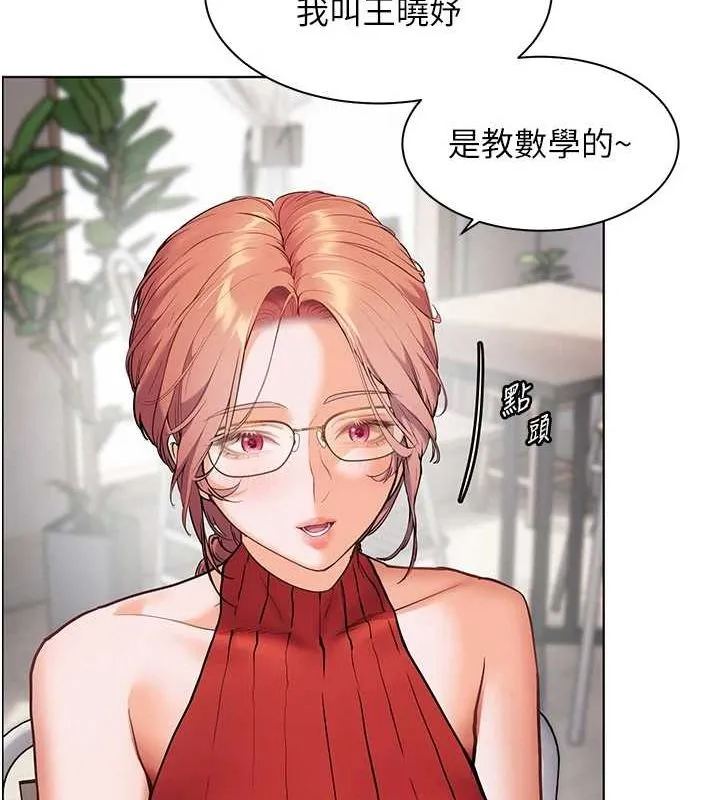 老师的亲密指导 第38話-露上空引小鮮肉入穴 第51页