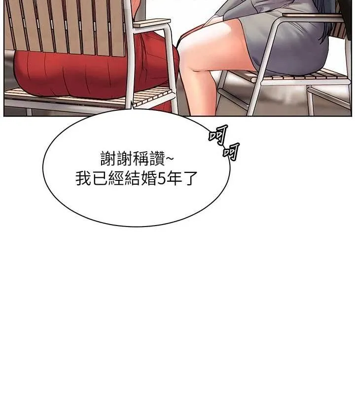 老师的亲密指导 第38話-露上空引小鮮肉入穴 第61页
