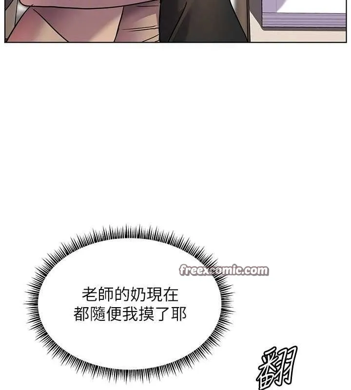 老师的亲密指导 第38話-露上空引小鮮肉入穴 第120页