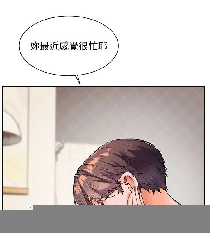 老师的亲密指导 第38話-露上空引小鮮肉入穴 第94页