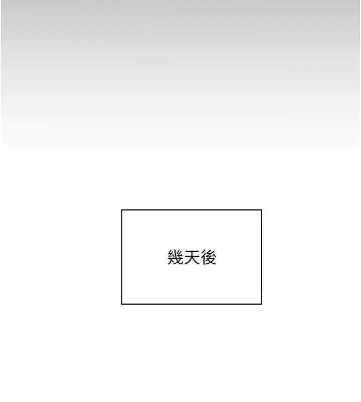老师的亲密指导 第38話-露上空引小鮮肉入穴 第39页