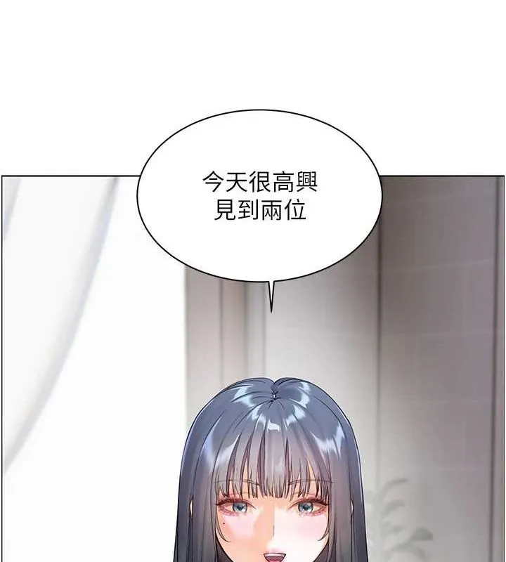 老师的亲密指导 第38話-露上空引小鮮肉入穴 第48页