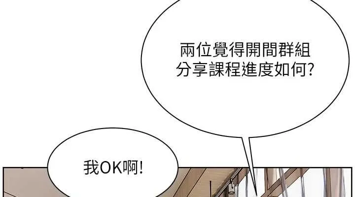 老师的亲密指导 第38話-露上空引小鮮肉入穴 第76页
