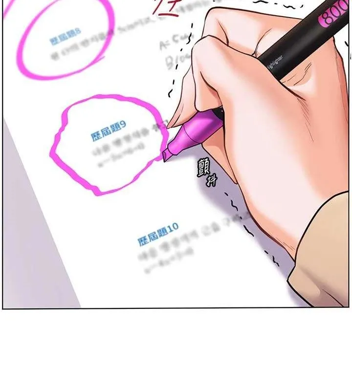 老师的亲密指导 第38話-露上空引小鮮肉入穴 第143页