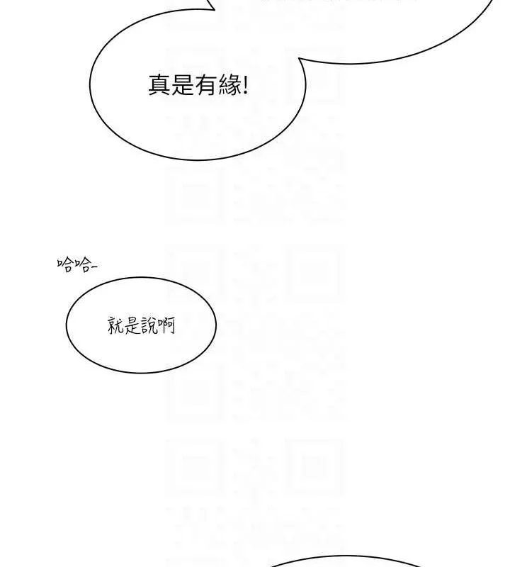 老师的亲密指导 第38話-露上空引小鮮肉入穴 第57页