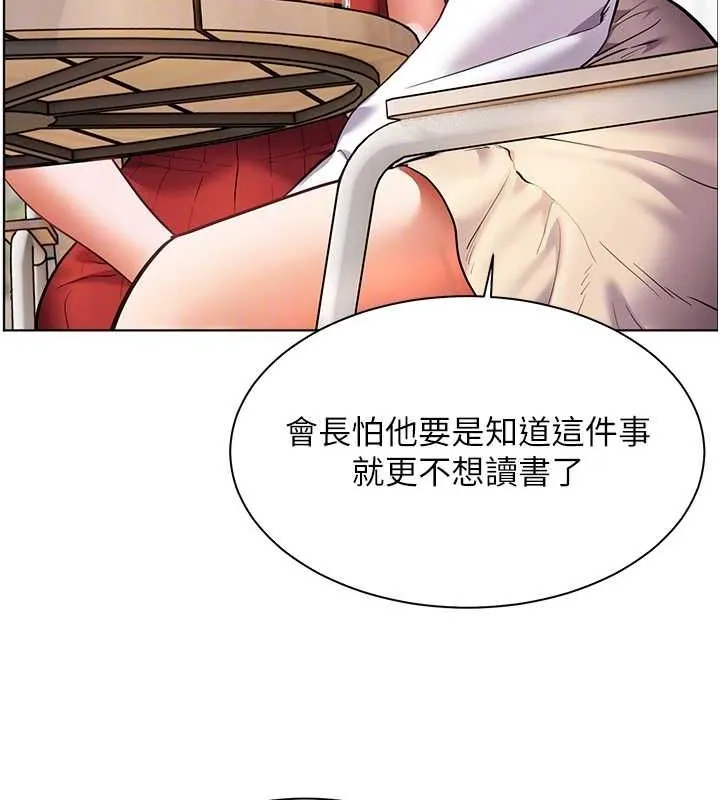 老师的亲密指导 第38話-露上空引小鮮肉入穴 第83页