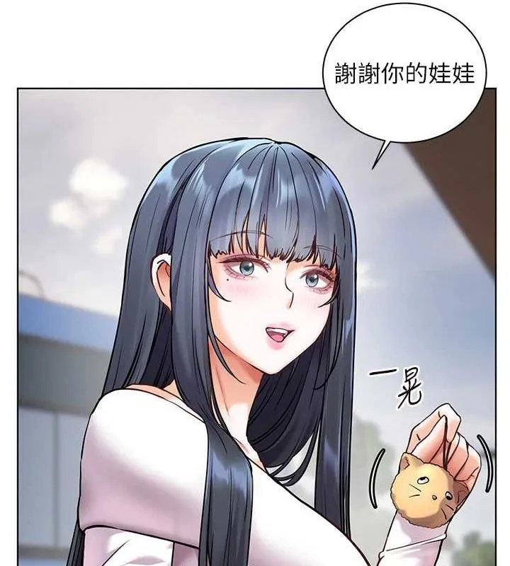 老师的亲密指导 第38話-露上空引小鮮肉入穴 第12页