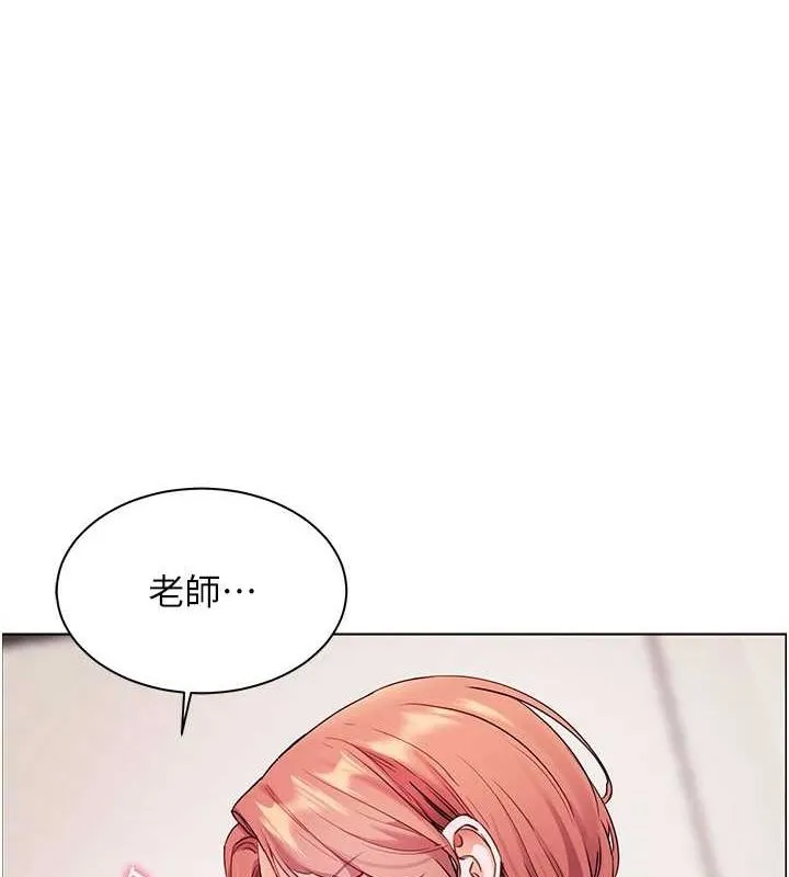 老师的亲密指导 第38話-露上空引小鮮肉入穴 第144页
